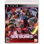 機動戦士ガンダム サイドストーリー/プレイステーション3(PS3)/中古/箱・説明書あり