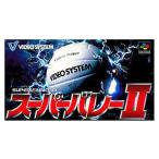 スーパーバレーボール2/スーパーファミコン(SFC)/中古/ソフトのみ