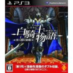  белый рыцарь история свет ... ../ PlayStation 3(PS3)/ б/у / коробка * инструкция есть 