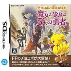  Chocobo . магия. книга с картинками . женщина . девушка .5 человек. . человек / Nintendo DS(NDS)/ б/у / коробка * инструкция есть 