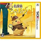 名探偵ピカチュウ/ニンテンドー3DS(3DS)/中古/箱・説明書あり