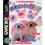 かわいい仔犬/ゲームボーイ(GB)/中古/箱・説明書あり