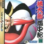 桃太郎道中記/セガサターン(SS)/中古/箱・説明書あり
