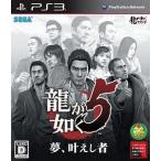  дракон . в качестве 5 сон,... человек / PlayStation 3(PS3)/ б/у / коробка * инструкция есть 