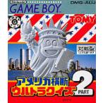アメリカ横断ウルトラクイズ2/ゲームボーイ(GB)/箱・説明書あり