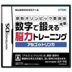  арифметика Olympic комитет .. цифра ..... сила тренировка arugo&to Lynn ka/ Nintendo DS(NDS)/ коробка * инструкция есть 
