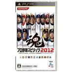 プロ野球スピリッツ2012/PSP(PSP)/箱・説明書あり