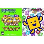 ことばのパズル もじピッタン/ゲームボーイアドバンス(GBA)/中古/箱・説明書あり