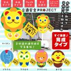 完成タイプ両面 飛び出し注意看板 飛び出し坊や 安全標識 通学路 道路標識 交通安全看板 子供と手作り 交通安全教材 両面印刷 Buyee Buyee 日本の通販商品 オークションの代理入札 代理購入