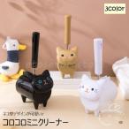 コロコロクリーナー 日用品雑貨 掃除用品 粘着式クリーナー 猫 ネコ ミニサイズ コンパクト かわいい おしゃれ 自立 衣類 洋服 カーペット ホコリ