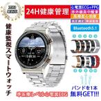 スマートウォッチ 　　日本製センサー 医療レベル+HRV 血中酸素 体温監視 心拍数 測定 多種類運動モード リモートケア 健康管理 父の日 プレゼント