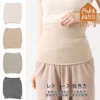 ショッピング腹巻 レディース 腹巻き おなか あったか やわから素材 伸縮 ぽか活 締め付けない 冷え メロウ 無地 ふんわり 薄手 目立たない ナチュラルカラー 伸びる インナー