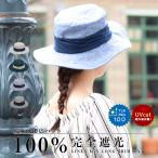 100¡ó ¼×¸÷ UPF50+ ¥Ï¥Ã¥È ˹»Ò ¥É¥ì¡¼¥×¥Ï¥Ã¥È UV¥«¥Ã¥È ¼×Ç® ¥ì¥Ç¥£¡¼¥¹ ¤Ä¤Ð¹ ¥ê¥Ü¥ó ¥³¥Ã¥È¥ó ¥ê¥Í¥ó ¼«Á³ÁÇºà »ç³°ÀþÂкö ¥µ¥¤¥ºÄ´Àá ´°Á´¼×¸÷ Á÷ÎÁ̵ÎÁ