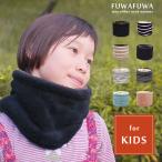  защита горла "neck warmer" Kids защищающий от холода шарф снуд muffler палантин микро боа мужчина девочка мех одноцветный окантовка нежный ........