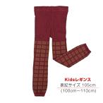 RAG MART ラグマート ベビー キッズ レギンス レッド 1着 105cm （適用サイズ100cm〜110cm) 100cm 110cm 格子柄 赤