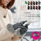 スマホ手袋グローブスマートフォン対...