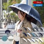 日傘 レディース 遮光 UVカット 99.9 uv対策 紫外線 晴雨兼用 軽量 パラソル 遮熱 レディース アンブレラ 長傘 かわいい 上品 1級遮光