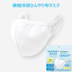 ショッピングマスク 洗える 接触冷感 マスク 冷感 冷感マスク 洗える 夏用マスク フェイスマスク  立体裁断 飛沫防止 送料無料