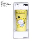 BT21 プラスチックタンブラー CHIMMY フタ付き 水筒 持ち運び 350ml