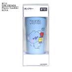 ショッピングbt21 BT21 プラスチックタンブラー KOYA フタ付き 水筒 持ち運び 350ml