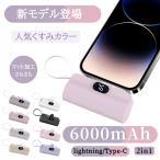 モバイルバッテリー 6000mAh ミニ 小型 軽量 デジタル残量表示 iphone15対応 持ち運び便利 iphone / Android対応 急速充電 スマホ充電器