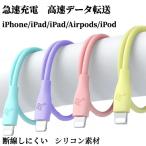 iphone 充電 ケーブル-商品画像