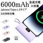 モバイルバッテリー 小型 残量表示 5000mAh 軽量 携帯充電器   モバイルバッテリー iphone / Android対応 急速充電 携帯充電器 スマホ充電器 バッテリー充電器