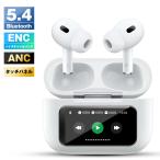 ワイヤレスイヤホン タッチパネル搭載 2025最新型 LCDタッチパネル式 BT5.4 ノイズキャンセリング HiFi高音質 自動ペアリング  Type-C充電