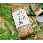 to...ba tera суши 1 шт. (ba tera суши . суши .. коробка type . вдавлено .... было использовано )