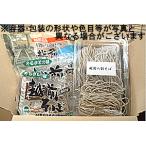 「越前そば(生めん)」越前そば２食分+　八割　越前そば２食分　合計４食分入　詰合