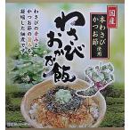  васаби ....20 пакет входить местного производства книга@ васаби Кацуобуси использование Япония производство местного производства внутренний производство книга@ гора ... рис. элемент книга@ васаби тунец-бонито ... рис .