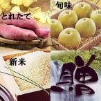  Fukui префектура название производство осенний ... лотерейный мешок . новый рис . Echizen + батат ... золотой час + Fukui производство груша + уксус ..la both включая доставку цена Fukui префектура производство Япония производство внутренний производство 