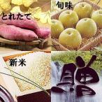  Fukui префектура название производство осенний ... лотерейный мешок . новый рис . Echizen + батат ... золотой час + Fukui производство груша + уксус ..la both включая доставку цена Fukui префектура производство Япония производство внутренний производство 