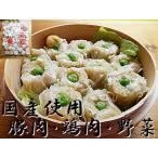  местного производства shu лошадь i30 шт ×3 пакет входить местного производства мясо овощи использование .. местного производства свинина курятина овощи использование ..... Япония производство рефрижератор .. местного производства свинина замороженные продукты мясо shu лошадь i внутренний производство 