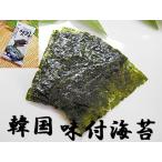  корейские водоросли почтовая доставка 3 пакет входить пробный для Корея тест установка водоросли тест присоединение водоросли тест есть водоросли корейские водоросли .... клей Корея клей Корея тест есть клей can kok