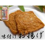 Yahoo! Yahoo!ショッピング(ヤフー ショッピング)うどんあげ メール便 ４枚入×２袋入 きつねうどん 揚げ きつねそば 揚げ お揚げ 油揚げ 揚げ油揚げ あぶらあげ あぶらげ おあげ 味付き油揚げ
