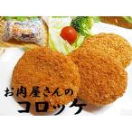 o мясо магазин san. короккэ 60 штук входит Showa. .... впервые ... . где-то прошлое .... тест .. говядина короккэ холодный ... прекрасный тест .. рефрижератор короккэ замороженные продукты простой упаковка 