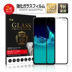 【2枚セット】AQUOS sense4 plus SH-m16 ガ