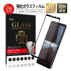 ショッピングxperia 10 iv 【2枚セット】Xperia 10 III 強化ガラスフィルム 液晶保護フィルム Xperia 10 IV 画面保護 ガラスシート スマホフィルム スクリーンフィルム 3D ソフトフレーム