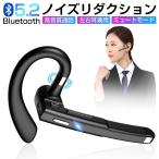 ワイヤレスイヤホン Bluetooth5.2 EDR CVC8.0 ノイズキャンセリング マイク内蔵 ミュート機能 耳掛け式 両耳兼用 HIFI 高音質 軽量 運動用 快適装着 クリア通話