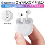  беспроводной слуховай аппарат TWS Bluetooth5.2 внутренний type совместимость уголок . Fit место хранения с футляром compact портативный легкий "свободные руки" [PL гарантия присоединение завершено товар * безопасность ]