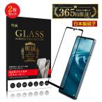 【2枚セット】AQUOS sense6 SH-54B / SHG05 / SH-RM19 / SH-M19 / sense6s SHG07 / sense7 SH-53C / SHG10 / sense8 SHG11 / SH-54D 強化ガラスフィルム 傷防止