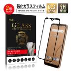 【2枚セット】arrows We ガラスフィルム 3D 液晶保護ガラスシート 強化ガラス保護フィルム A101FC softbank / FCG01 au / F-51B docomo 3Dフルカバー 擦り傷防止