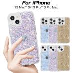 ショッピングiphone13mini iPhone13 / iPhone13 mini / iPhone13 Pro / iPhone13 Pro Max 保護ケース iPhone13機種専用 キラキラケース スマホカバー ワイヤレス充電対応 薄型 軽量 耐衝撃