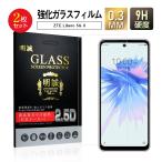 【2枚セット】ZTE Libero 5G II A103ZT/Liber