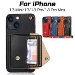iPhone13 ケース iPhone13 Pro PUレザーケース iPhone13 Mini ケース iPhone13ProMax ケースカバー カード収納付き iPhone13 ストラップ付き 肩掛け ゴージャス