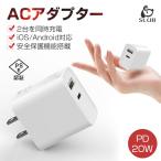 ショッピング充電器 ACアダプター PD 充電器 20W USB-C 電源アダプター 急速充電器 USB-A+Type-C ダブル出力 iPhone15充電可 ACアダプタ 急速充電器 PSE認証済み 100~240V電圧