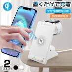 ワイヤレス充電器 Qi規格 3in1タイプ スマートウォッチ ワイヤレスイヤホン スマートフォンを3台同時充電 5W/7.5W/10W/15W出力 縦置き/横置き対応 充電スタンド