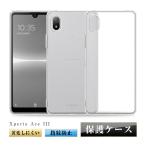 Xperia Ace III SOG08 / SO-53C / A203SO スマホケース カバー 携帯電話ケース 耐衝撃 TPUケース シリコン 透明ケース 衝撃防止 アンチスクラッチ