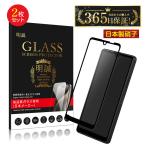 【2枚セット】Xperia Ace III SOG08 SO-53C A203SO 強化ガラスフィルム Xperia Ace II 液晶画面保護ガラスシート エクスペリア 携帯用 耐衝撃 薄型 3D 全面保護